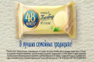 «48 КОПЕЕК»: один любимый пломбир – два вкуса. Новая кампания Publicis Russia и «Нестле»
