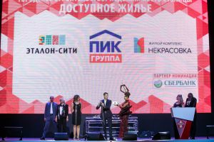 Московский банк ПАО Сбербанк выступил партнером номинации «Городское строительство: Доступное жилье. Москва»
