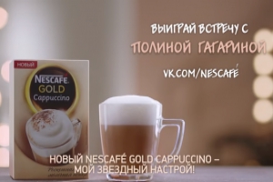 Publicis Communications Russia и Nestlé создали креативную кампанию