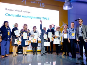 Стартует второй Всероссийский конкурс «Спасибо интернету 2016»