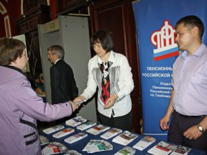 Пенсионный фонд принял участие в 16-ой Тамбовской областной конференции малого и среднего предпринимательства