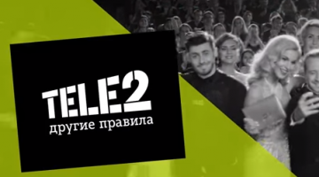 Теле2 другой. Теле2 другие правила. Реклама теле2 другие правила. Tele2 другие правила логотип. Реклама теле2 выгода.