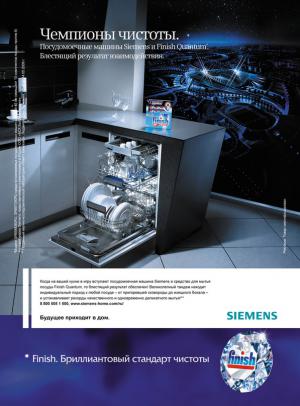 Чемпионы чистоты. Посудомоечные машины Siemens + Finish Quantum. Блестящий результат взаимодействия