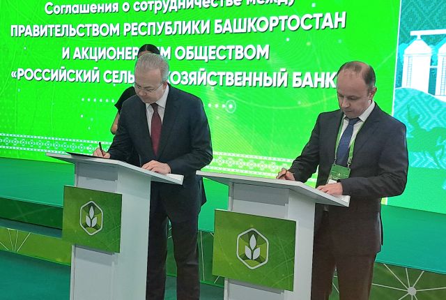В Уфе филиал Россельхозбанка подписал план сотрудничества с правительством Башкортостана