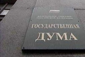 Комитет Думы отклонил проект депутата Федорова о СМИ–иностранных агентах