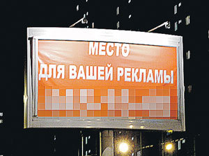 В Москве приглушат свет ночной рекламы