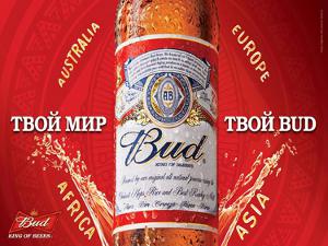 ООО «Праймсайт» заплатит штраф в размере 104 тыс. руб. за рекламу пива «BUD»