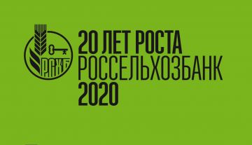 Внедрение цифровых агротехнологий может увеличить прибыль АПК на более чем 500 млрд рублей в ближайшие 5 лет — Россельхозбанк