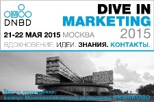 21-22 мая Dive in Marketing в кампусе Московской школе управления СКОЛКОВО