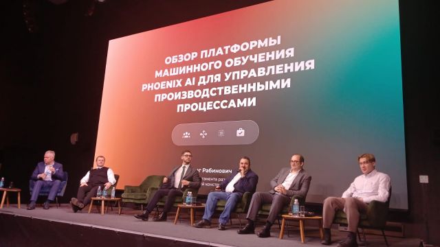 Компания «Динамические системы» приняла участие в Интеграционном форуме «AI в производственных системах» в Технограде