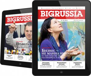 iPad-журнал BIGRUSSIA: малый и средний бизнес с западным акцентом