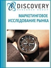 Анализ рынка ювелирных изделий и часов класса «люкс» в России