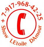 Французское шоу - Show LEtoile DAmour
