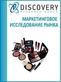 Анализ рынка косметических средств, парфюмерии и товаров для ухода за собой в Казахстане