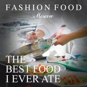 Торжественное открытие фестиваля Fashion Food  в ресторане TATLER CLUB