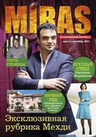 Дорогие друзья! В ближайшее время в продаже появится новый журнал под названием «MIRAS»