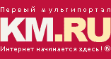Космический спецпроект портала KM.RU