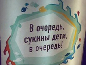 ФАС запретила рекламу с цитатой из Шарикова