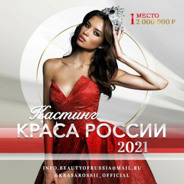 Российские красотки снова зажгут в Сочи уже в этом ноябре.