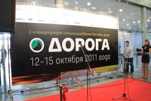 «ГЛОСАВ» представил отчет по итогам выставки-форума «Дорога-2011».