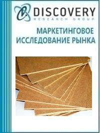 Анализ рынка древесноволокнистых плит MDF (МДФ) и HDF (ХДФ) в России