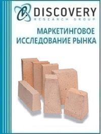Анализ рынка неформованных огнеупоров (огнеупорных цементов, растворов и бетонов) в России