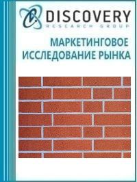 Анализ рынка клинкерного и кислотоупорного кирпича, клинкерной брусчатки в России
