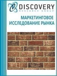 Анализ рынка клинкерной плитки в России