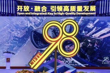 23-я Китайская международная ярмарка инвестиций и торговли прошла в городе Сямынь