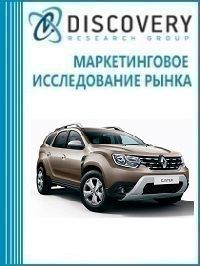 Анализ рынка услуг проката (аренды) автомобилей в России