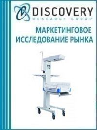 Анализ рынка реанимационных систем для новорожденных в России