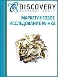 Анализ рынка сублимированных продуктов (овощей, грибов, ягод, фруктов) в России
