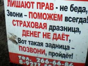Самарских юристов оштрафовали за "задницу" в рекламе