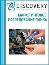 Анализ рынка герметиков для промсборки и автомобилестроения в России