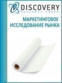 Анализ рынка синтетической бумаги в России (с предоставлением базы импортно-экспортных операций)