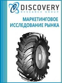 Анализ рынка сельскохозяйственных шин в России