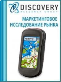 Анализ рынка систем спутникового мониторинга транспорта в России
