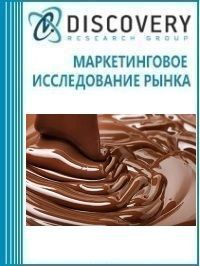 Анализ рынка шоколадной глазури, кондитерских масс (начинок) и шоколадных масс в России