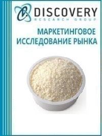 Анализ рынка пищевого казеина в России (с предоставлением баз импортно-экспортных операций)