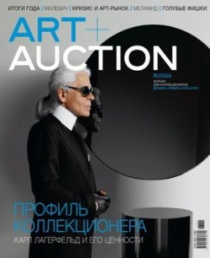 ART+AUCTION Russia: Не падает только цена искусства!