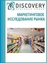 Анализ рынка дрогери в России