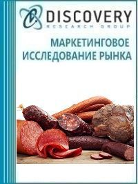 Анализ рынка мясной гастрономии и морепродуктов в Казахстане