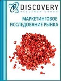 Анализ рынка сублимированных ягод и фруктов в России