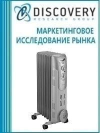 Анализ рынка электрических маслонаполненных обогревателей в России