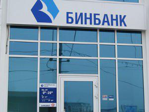 Ставропольский филиал ОАО «БИНБАНК» не уйдет от оплаты штрафа за ненадлежащую рекламу