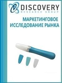 Анализ рынка электромеханических скребков и электропилок для маникюра и педикюра в России (с предоставлением базы импортно-экспортных операций)