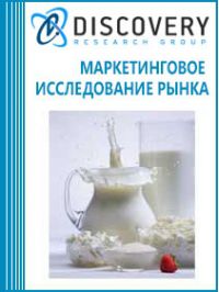 Анализ рынка кисломолочной продукции в России