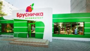 Открытие фрешмаркета «Брусничка» в Донецке