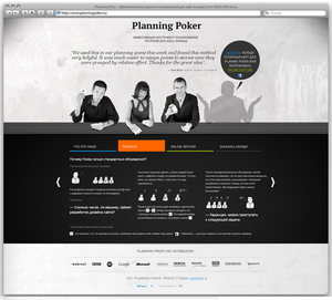 Planning Poker — инструмент эффективного планирования для agile-команд в действии