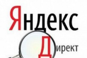 В Яндекс.Директе появилась новая автоматическая стратегия